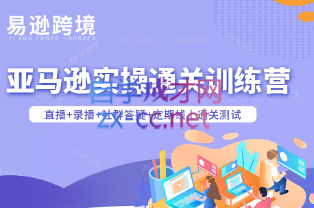 老陈聊跨境·亚马逊实操通关训练营(更新5月)-lanti云网创