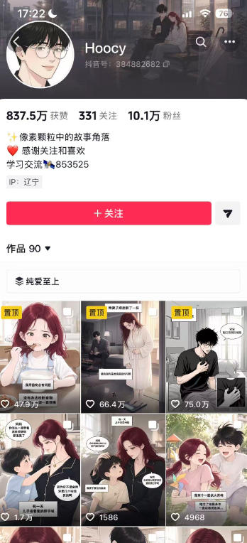 AI漫画变现教学:不用手写提示词,自动生成脚本文案,一份伙伴计划万播5-10米,一条爆款推文收益上W 3 AI漫画变现教学:不用手写提示词,自动生成脚本文案,一份伙伴计划万播5-10米,一条爆款推文收益上W
