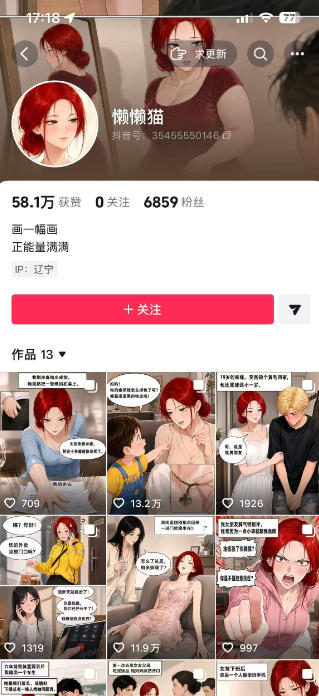 AI漫画变现教学:不用手写提示词,自动生成脚本文案,一份伙伴计划万播5-10米,一条爆款推文收益上W 2 AI漫画变现教学:不用手写提示词,自动生成脚本文案,一份伙伴计划万播5-10米,一条爆款推文收益上W