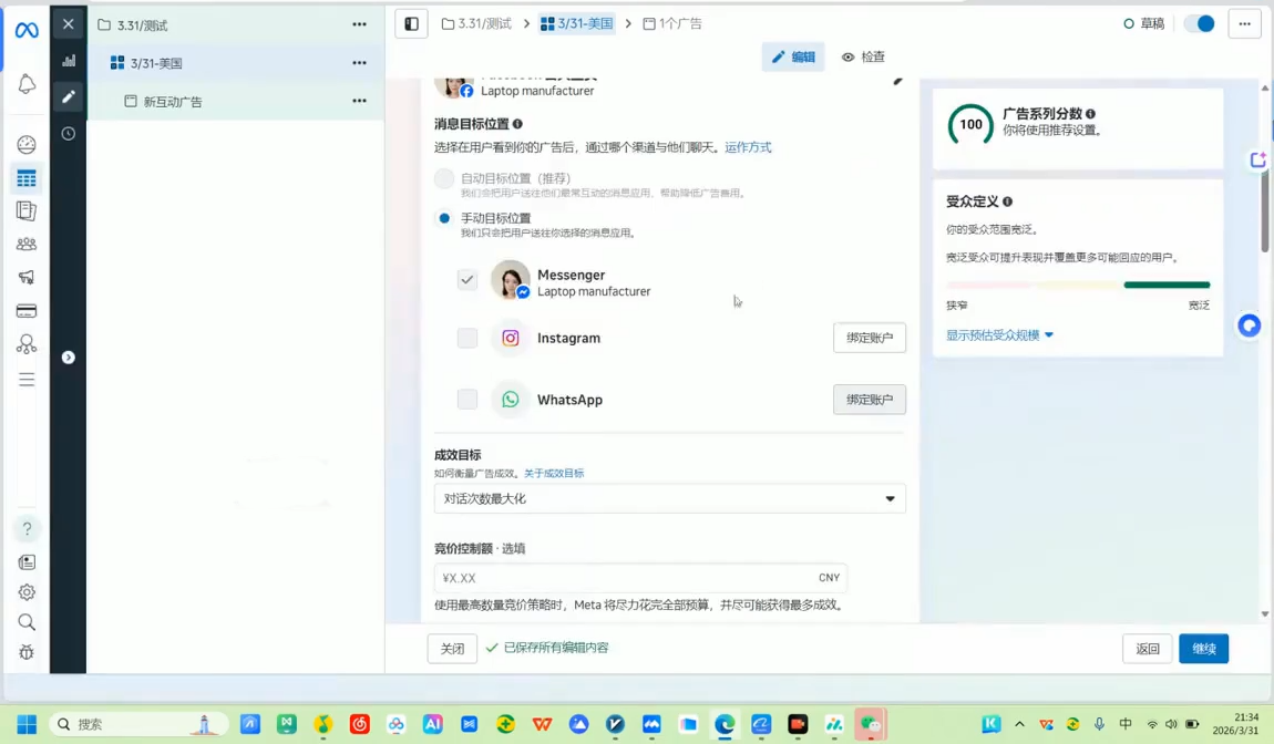 Facebook海外营销实战技能 6 5754829eb949a633761798927660b56e
