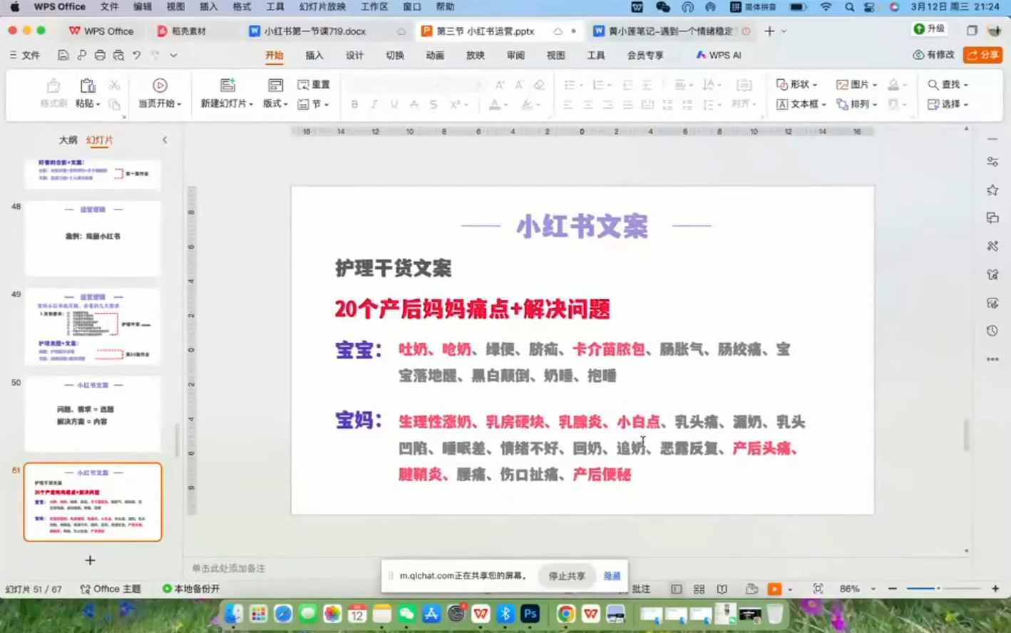 珠丽Julie·小红书低粉高客单训练营(第六期) 2 7f611384f4e4db6850973f5c2dd39dba