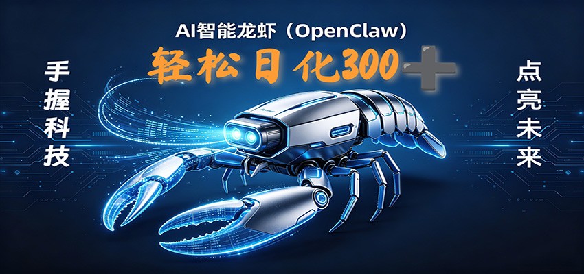 2026AI变现项目全新玩法，日化可达300+，小白无脑操作轻松月入过万元-lanti云网创