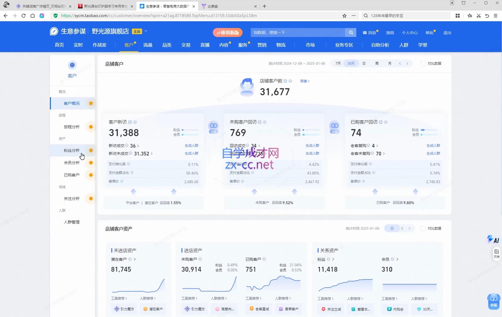 松鼠会电商VIP课程(更新7月) 6 a836f2e5635dc905b18efbbcb715ed99