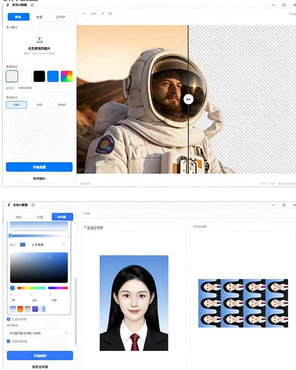 方块AI抠图,电脑AI抠图工具,支持单张抠图、批量抠图、证件照制作与排版打印,Windows工具 2 方块AI抠图,电脑AI抠图工具,支持单张抠图、批量抠图、证件照制作与排版打印,Windows工具