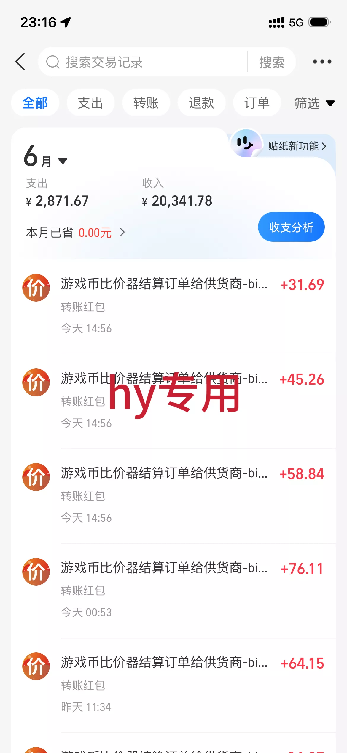 海外游戏全自动搬砖玩法，单窗口每天100左右，无需手动！【揭秘】-lanti云网创