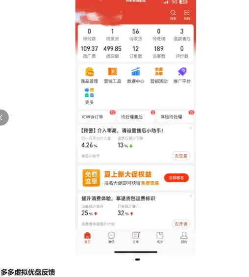 多多虚拟优盘2.0丨AI生产丨选品批量化丨可闲鱼操作，选品无脑，懒人可做，出单概率更高-lanti云网创