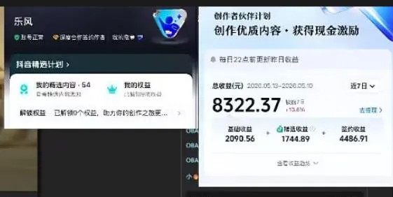 抖音20W粉丝博主的影视解说教学，手把手教你做出抖音精选内容冲击独家，单月收益破1W+-lanti云网创