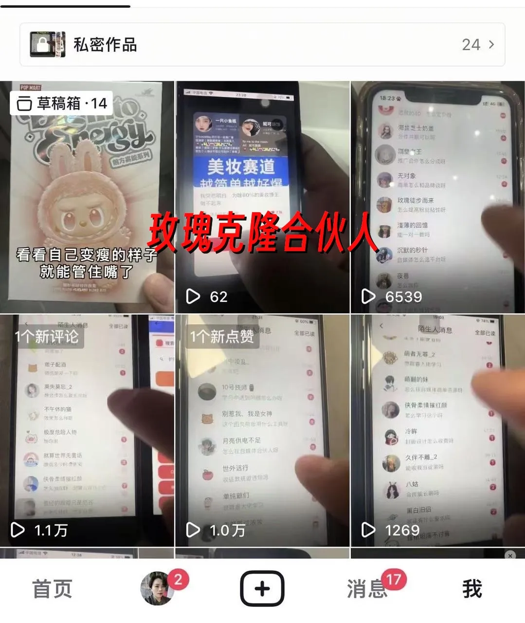 （17000期）玫瑰克隆神器，ai鲁大魔，自媒体必备，一键爆款，详细使用教程-lanti云网创
