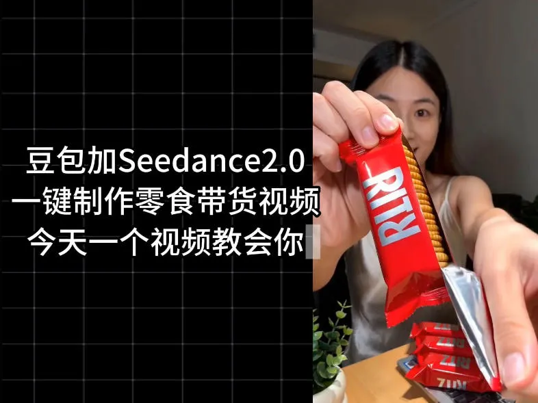 零食带货视频工作流一键生成，coze工作流搭建教程，实操教学-lanti云网创