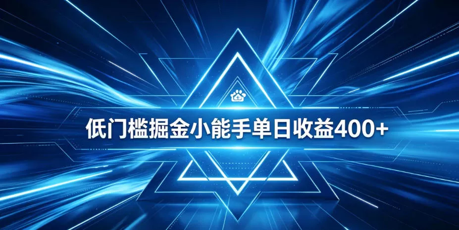 全脚本0基础自动看广告，单日收益400+，百度旗下正规变现平台，零技术轻松做，专属定制广告APP，在家轻量增收【揭秘】-lanti云网创