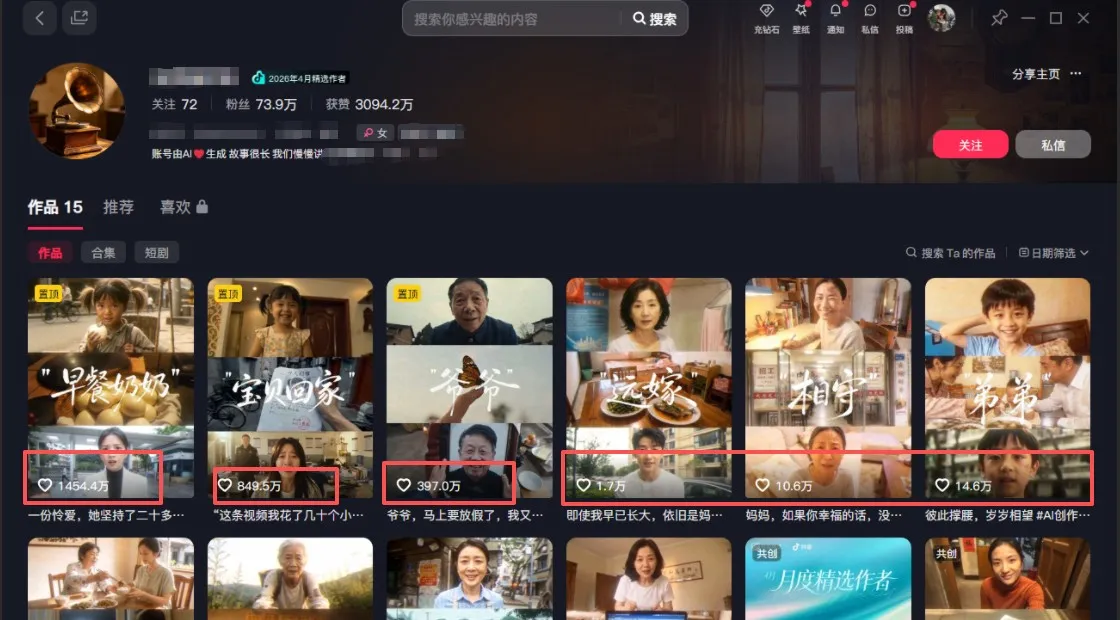 AI短视频训练营：非常爆火的第一人称视角亲情短片玩法，轻松100W+（附提示词）-lanti云网创